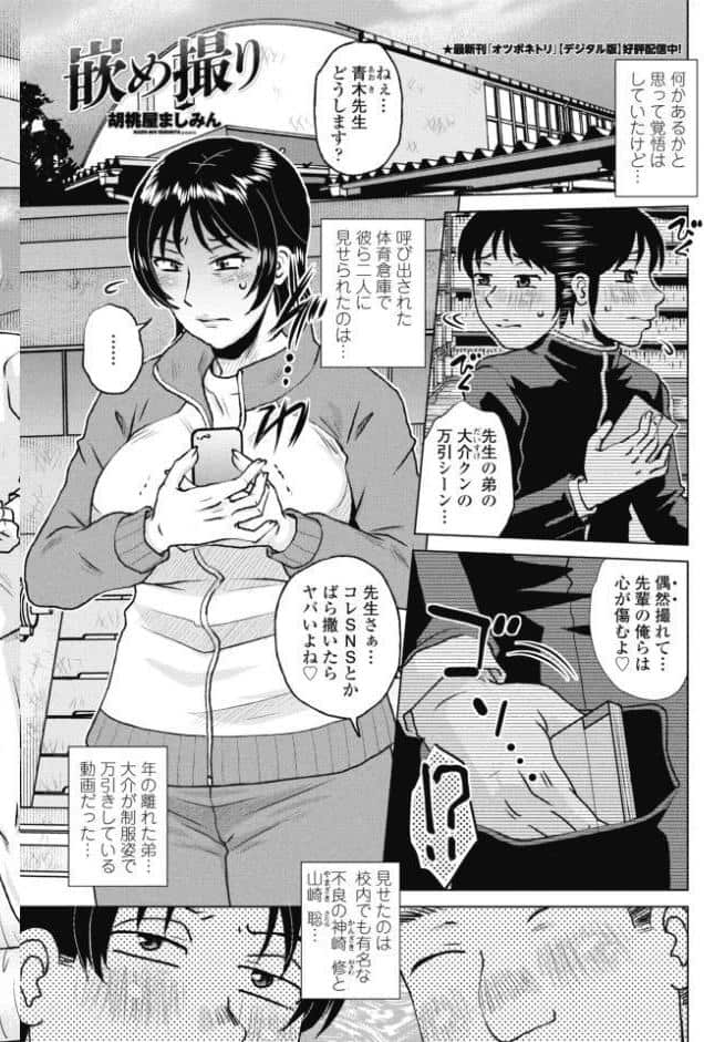 COMICペンギンクラブ 2026年6月号【デジタル版】