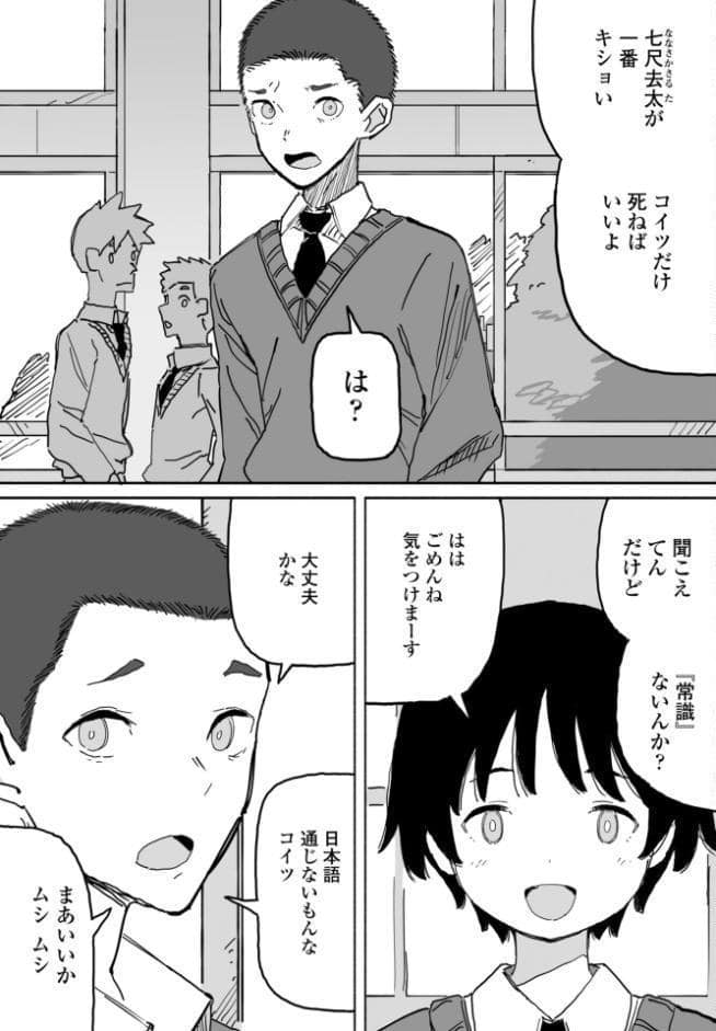 COMICペンギンクラブ 2026年6月号【デジタル版】