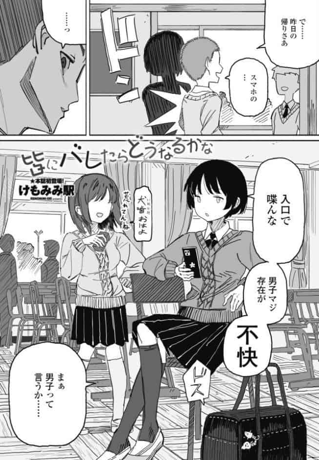 COMICペンギンクラブ 2026年6月号【デジタル版】
