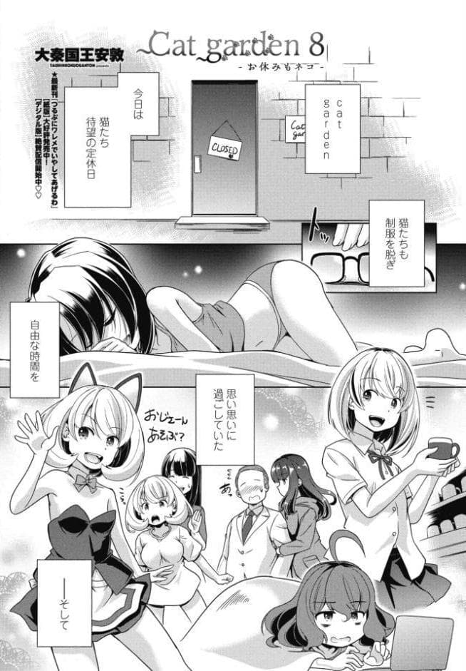 COMICペンギンクラブ 2026年6月号【デジタル版】