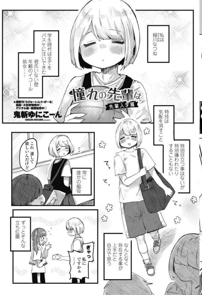 COMICペンギンクラブ 2026年6月号【デジタル版】