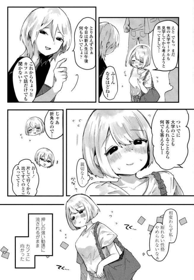 COMICペンギンクラブ 2026年6月号【デジタル版】