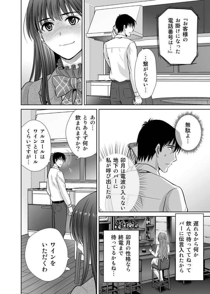 30歳元アイドル純愛復讐〜親友と結婚したPを夫婦まとめて寝取って完堕ちさせる話〜【完全版】