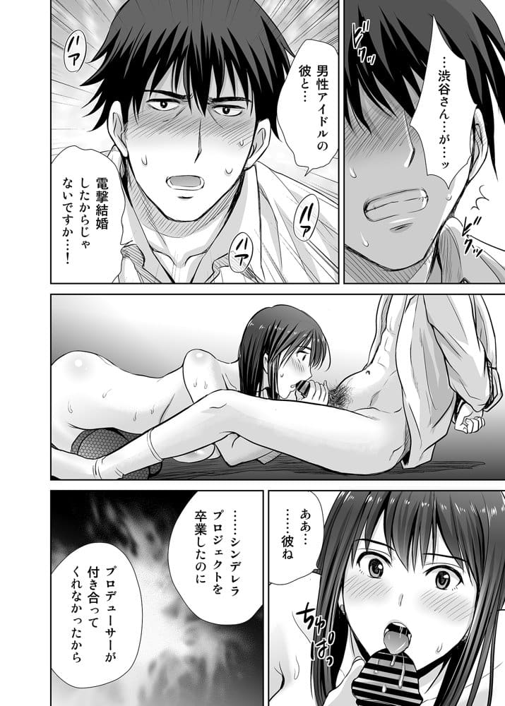 30歳元アイドル純愛復讐〜親友と結婚したPを夫婦まとめて寝取って完堕ちさせる話〜【完全版】
