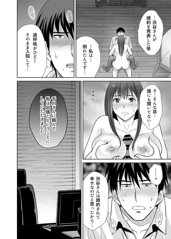 30歳元アイドル純愛復讐〜親友と結婚したPを夫婦まとめて寝取って完堕ちさせる話〜【完全版】