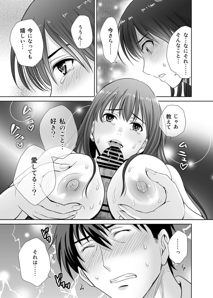 30歳元アイドル純愛復讐〜親友と結婚したPを夫婦まとめて寝取って完堕ちさせる話〜【完全版】