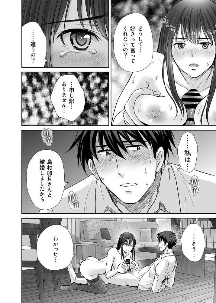 30歳元アイドル純愛復讐〜親友と結婚したPを夫婦まとめて寝取って完堕ちさせる話〜【完全版】
