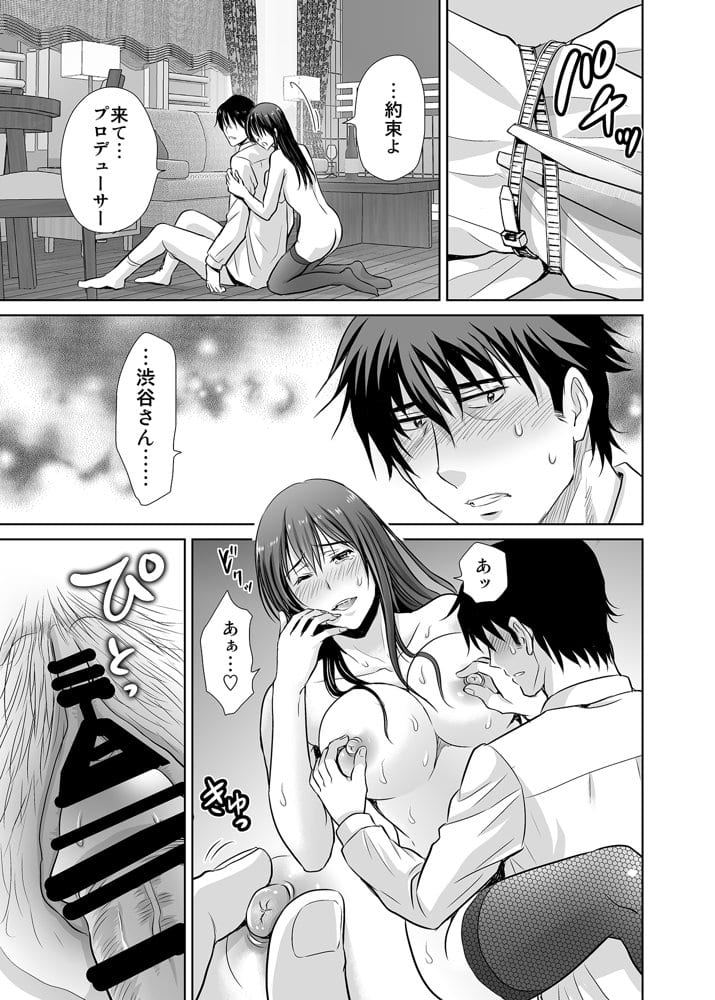 30歳元アイドル純愛復讐〜親友と結婚したPを夫婦まとめて寝取って完堕ちさせる話〜【完全版】