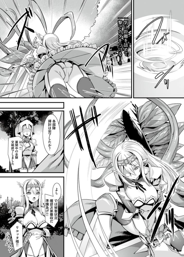 くっころ姫騎士の快楽アヘ堕ちあまあま調教〜男が産まれない異世界へ召喚された俺がヒロインを充てがわれて子作りエッチ2〜