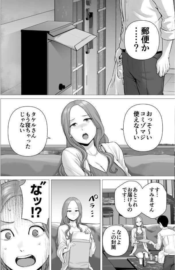逆転スイッチ 寝取られ男の僕が、寝取り男に！？