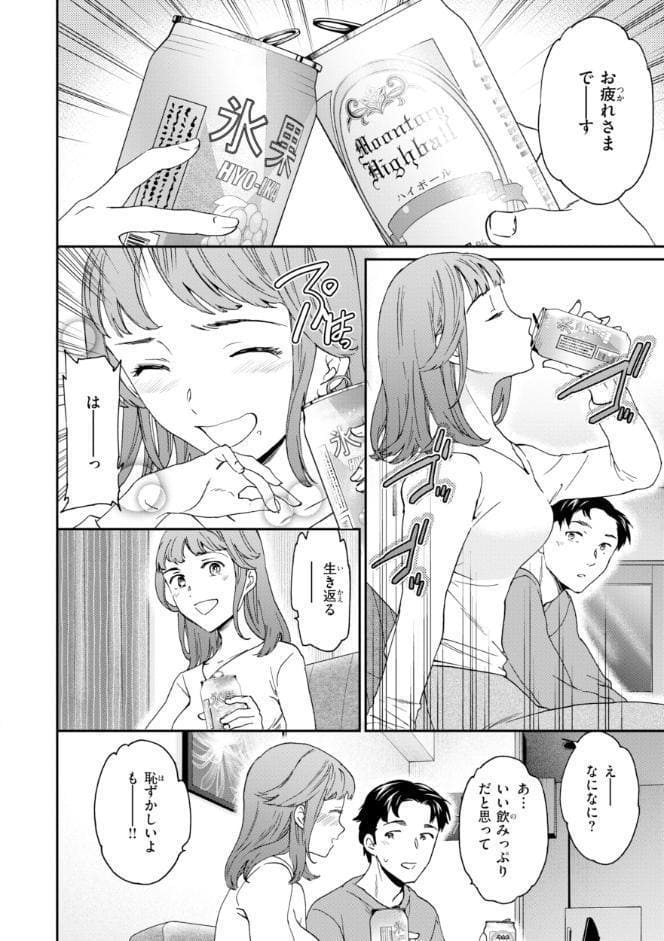 Bitter Addiction