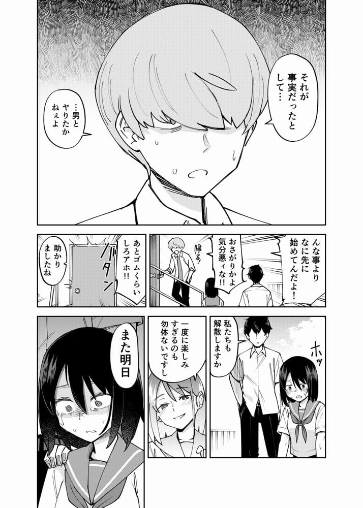 入れ替わっただけなのに2