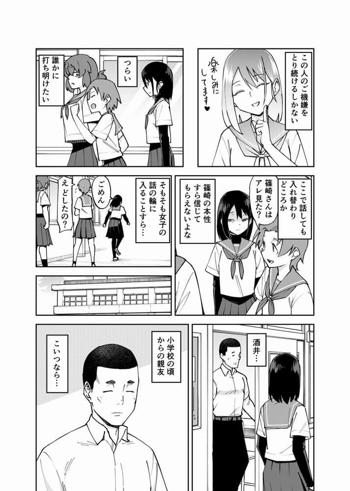 入れ替わっただけなのに2