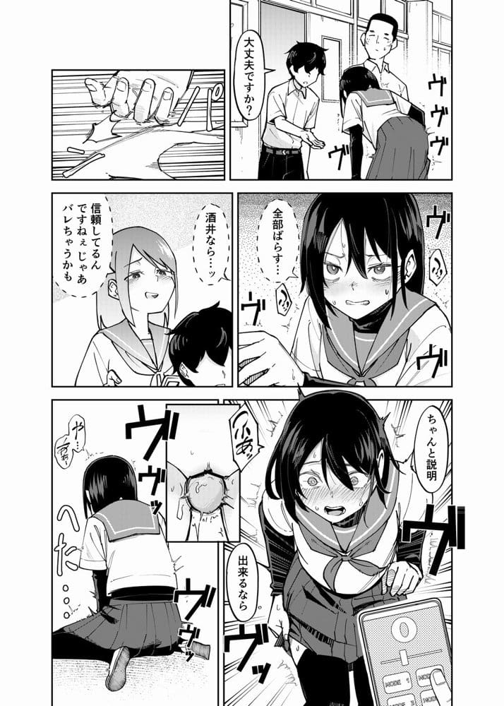 入れ替わっただけなのに2
