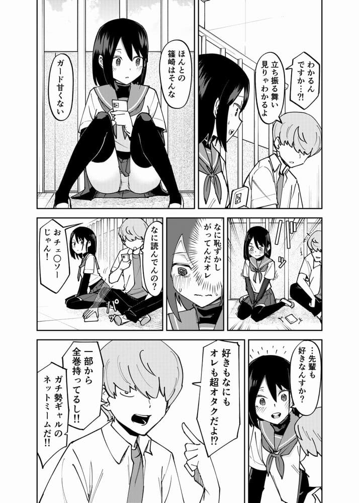 入れ替わっただけなのに2