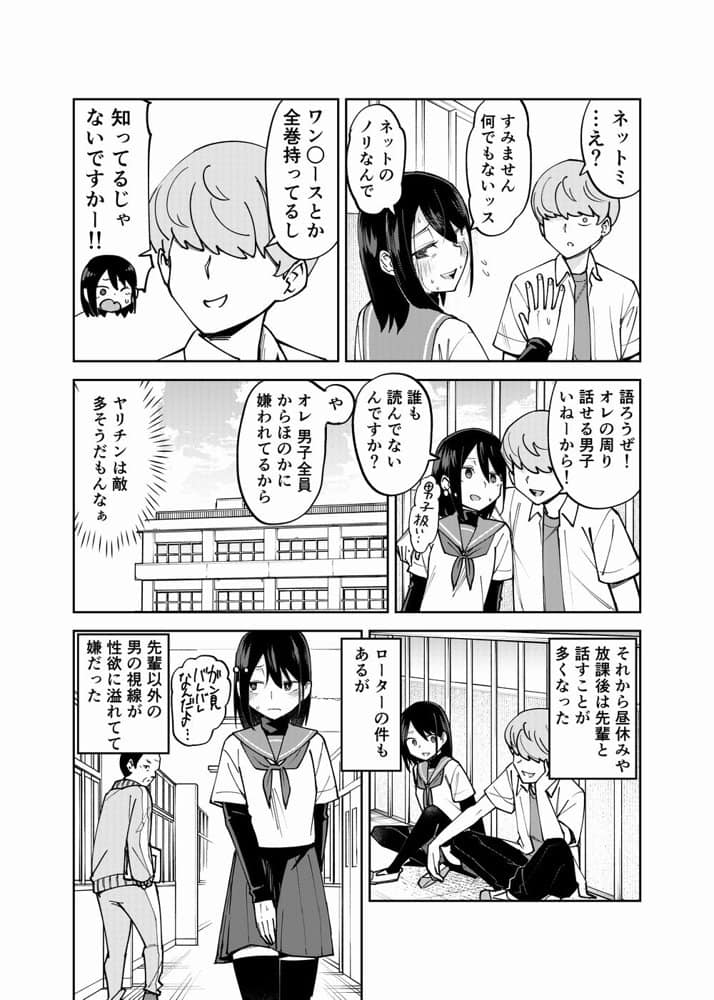 入れ替わっただけなのに2