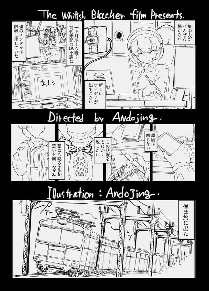アンドロイドの女将さん