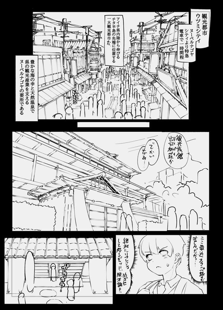アンドロイドの女将さん