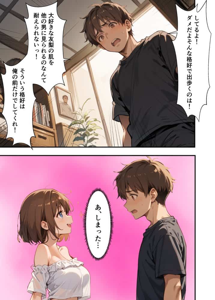純愛セックス総集編【12作品収録】【妹・ギャル・メイド・お嬢様・地味子・若妻】 hitomiエロ漫画raw(同人誌)無料サンプル画像012