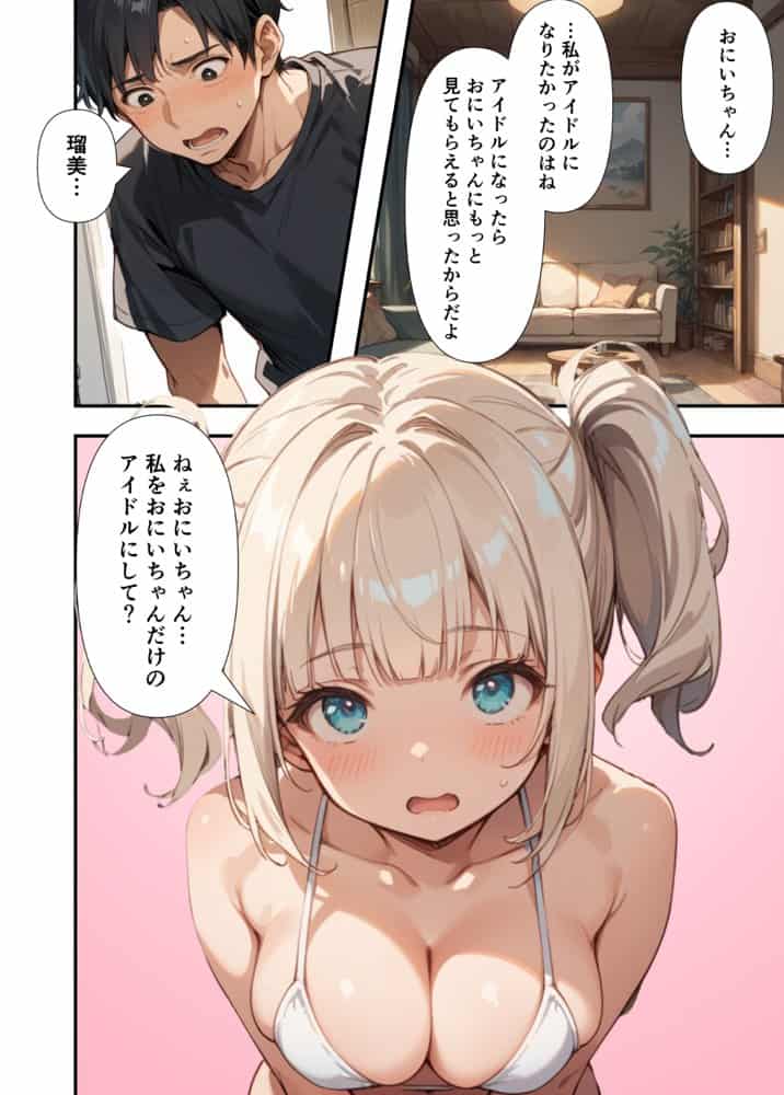 純愛セックス総集編【12作品収録】【妹・ギャル・メイド・お嬢様・地味子・若妻】 hitomiエロ漫画raw(同人誌)無料サンプル画像049