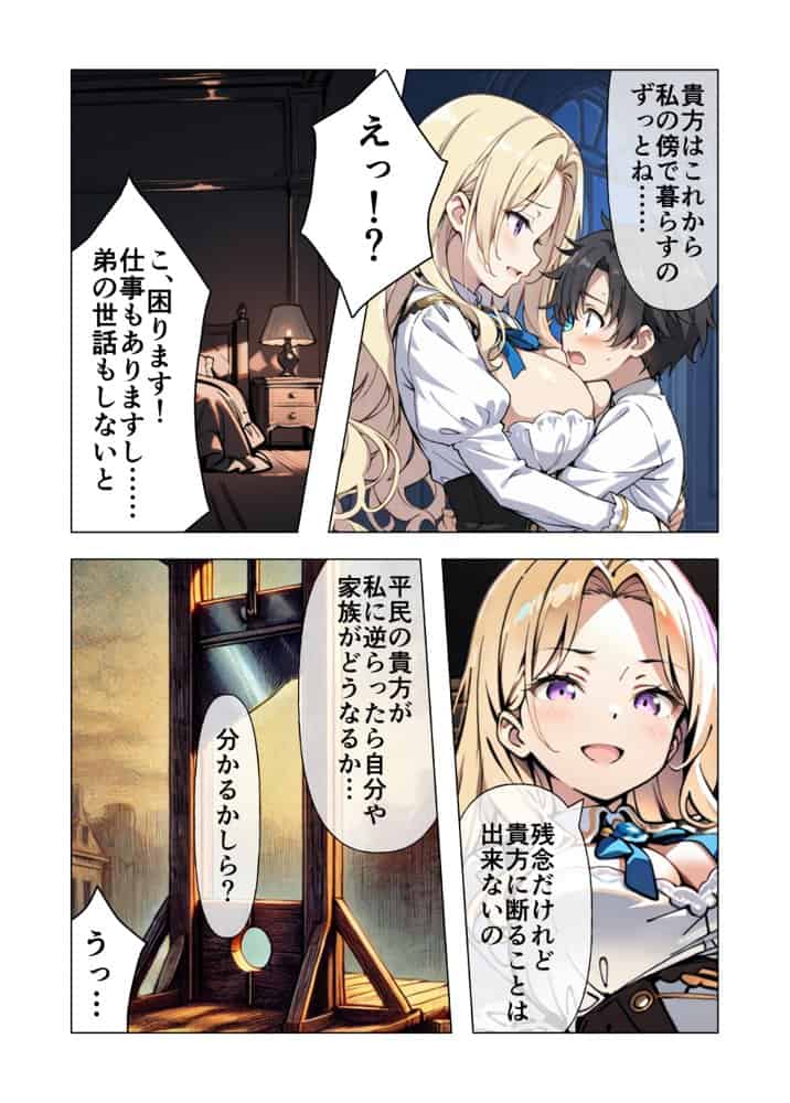 純愛セックス総集編【12作品収録】【妹・ギャル・メイド・お嬢様・地味子・若妻】 hitomiエロ漫画raw(同人誌)無料サンプル画像062