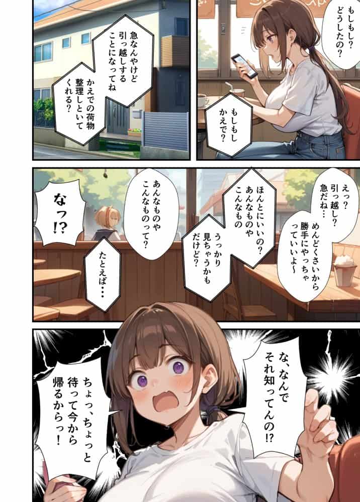 純愛セックス総集編【12作品収録】【妹・ギャル・メイド・お嬢様・地味子・若妻】 hitomiエロ漫画raw(同人誌)無料サンプル画像112