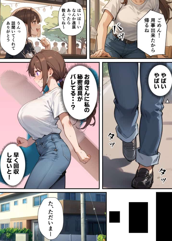 純愛セックス総集編【12作品収録】【妹・ギャル・メイド・お嬢様・地味子・若妻】 hitomiエロ漫画raw(同人誌)無料サンプル画像113
