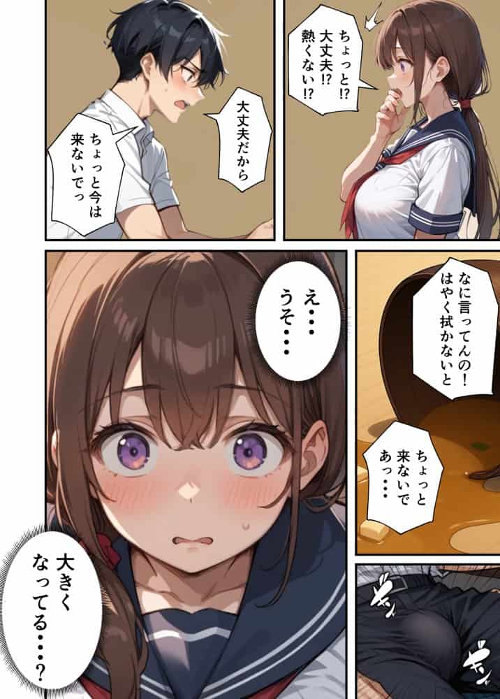 純愛セックス総集編【12作品収録】【妹・ギャル・メイド・お嬢様・地味子・若妻】 hitomiエロ漫画raw(同人誌)無料サンプル画像124