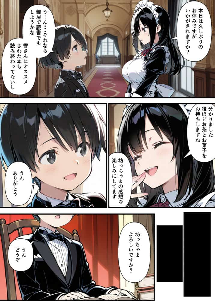 純愛セックス総集編【12作品収録】【妹・ギャル・メイド・お嬢様・地味子・若妻】 hitomiエロ漫画raw(同人誌)無料サンプル画像135