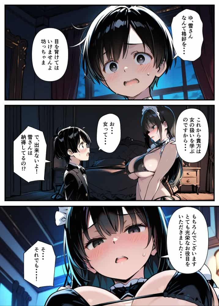 純愛セックス総集編【12作品収録】【妹・ギャル・メイド・お嬢様・地味子・若妻】 hitomiエロ漫画raw(同人誌)無料サンプル画像140