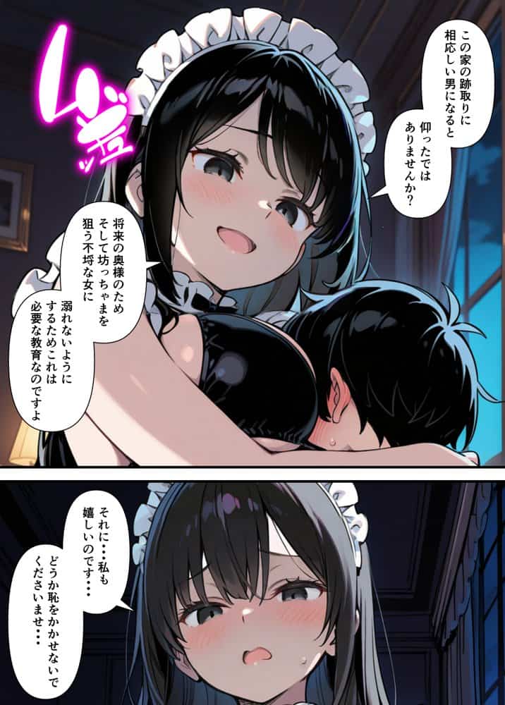 純愛セックス総集編【12作品収録】【妹・ギャル・メイド・お嬢様・地味子・若妻】 hitomiエロ漫画raw(同人誌)無料サンプル画像141