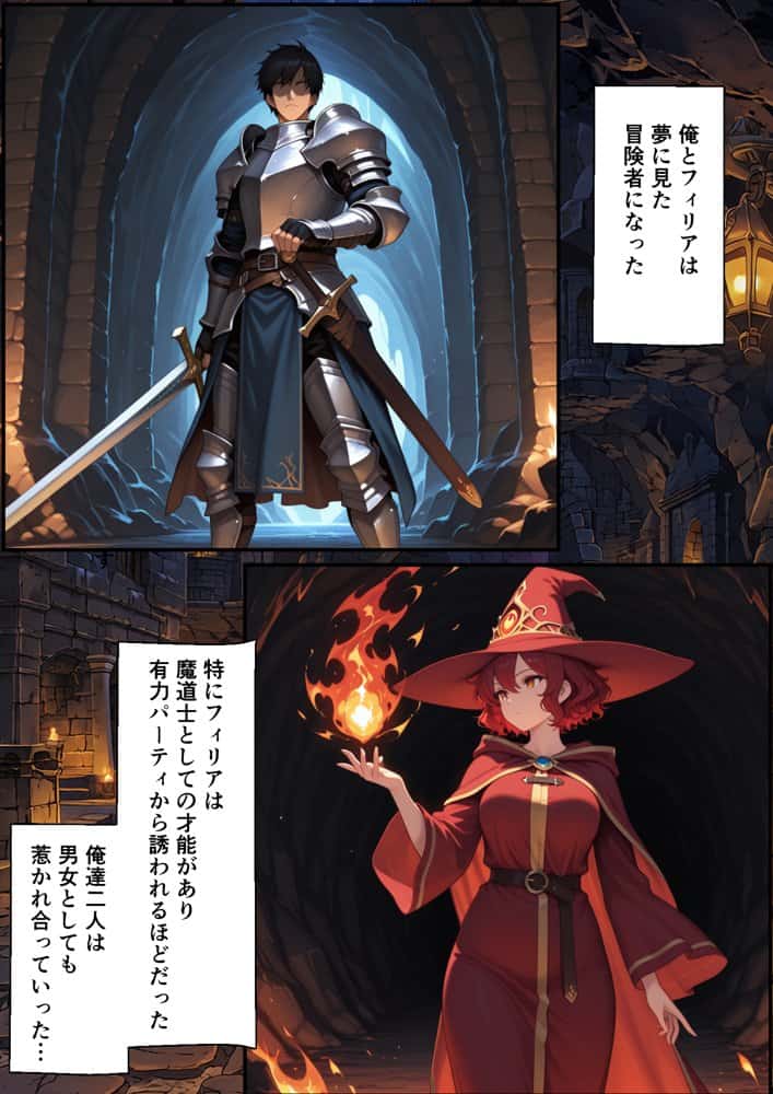 絶望の魔力供給 ―永遠の愛を誓った婚約者があいつの種に屈服するまでの記録―