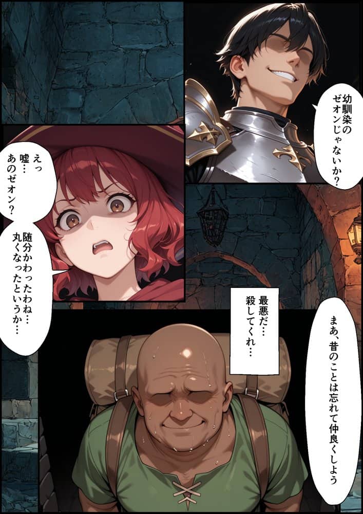 絶望の魔力供給 ―永遠の愛を誓った婚約者があいつの種に屈服するまでの記録―