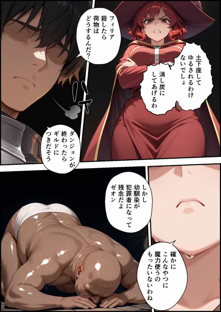 絶望の魔力供給 ―永遠の愛を誓った婚約者があいつの種に屈服するまでの記録―