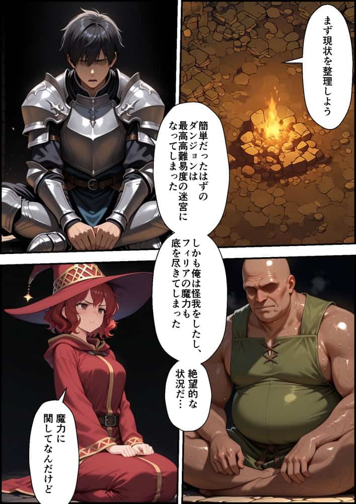 絶望の魔力供給 ―永遠の愛を誓った婚約者があいつの種に屈服するまでの記録―