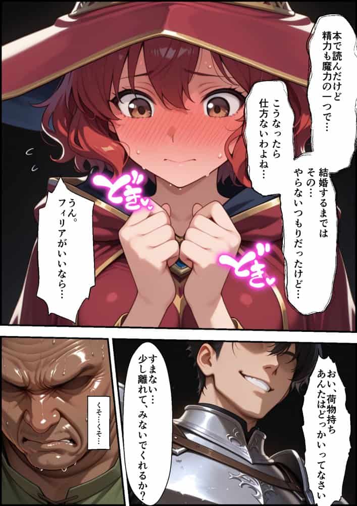 絶望の魔力供給 ―永遠の愛を誓った婚約者があいつの種に屈服するまでの記録―