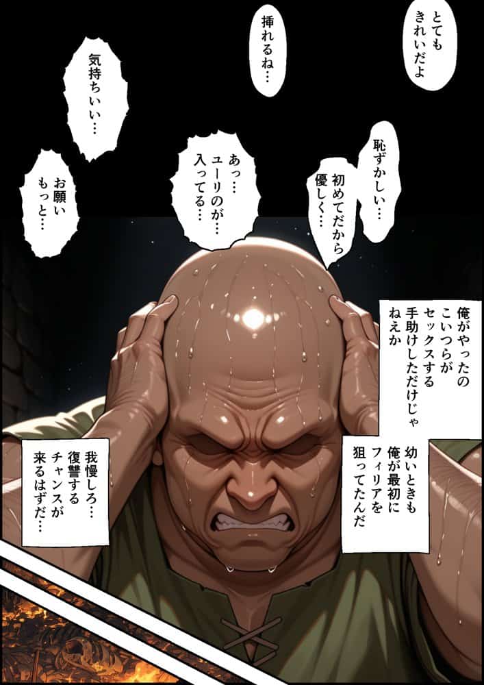絶望の魔力供給 ―永遠の愛を誓った婚約者があいつの種に屈服するまでの記録―