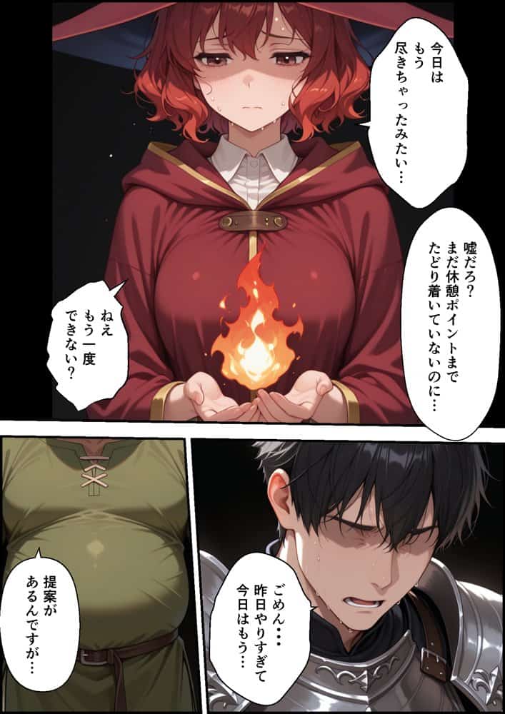 絶望の魔力供給 ―永遠の愛を誓った婚約者があいつの種に屈服するまでの記録―