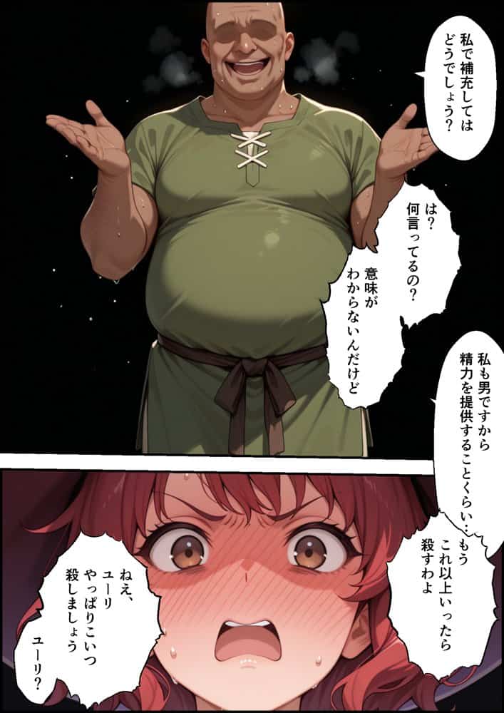 絶望の魔力供給 ―永遠の愛を誓った婚約者があいつの種に屈服するまでの記録―
