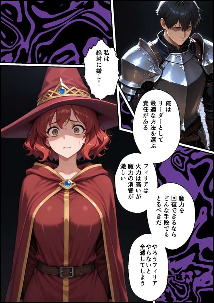 絶望の魔力供給 ―永遠の愛を誓った婚約者があいつの種に屈服するまでの記録―