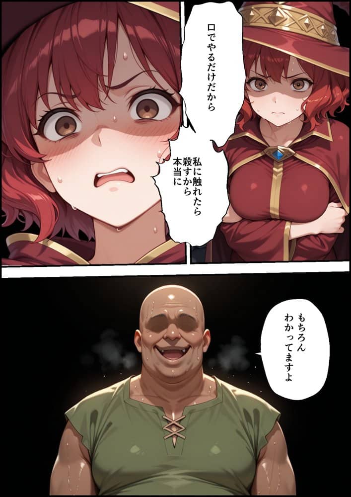 絶望の魔力供給 ―永遠の愛を誓った婚約者があいつの種に屈服するまでの記録―
