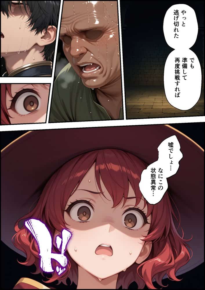 絶望の魔力供給 ―永遠の愛を誓った婚約者があいつの種に屈服するまでの記録―