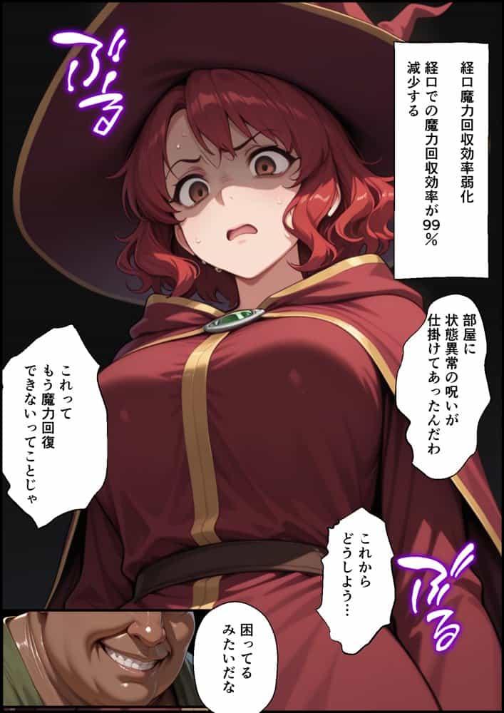 絶望の魔力供給 ―永遠の愛を誓った婚約者があいつの種に屈服するまでの記録―