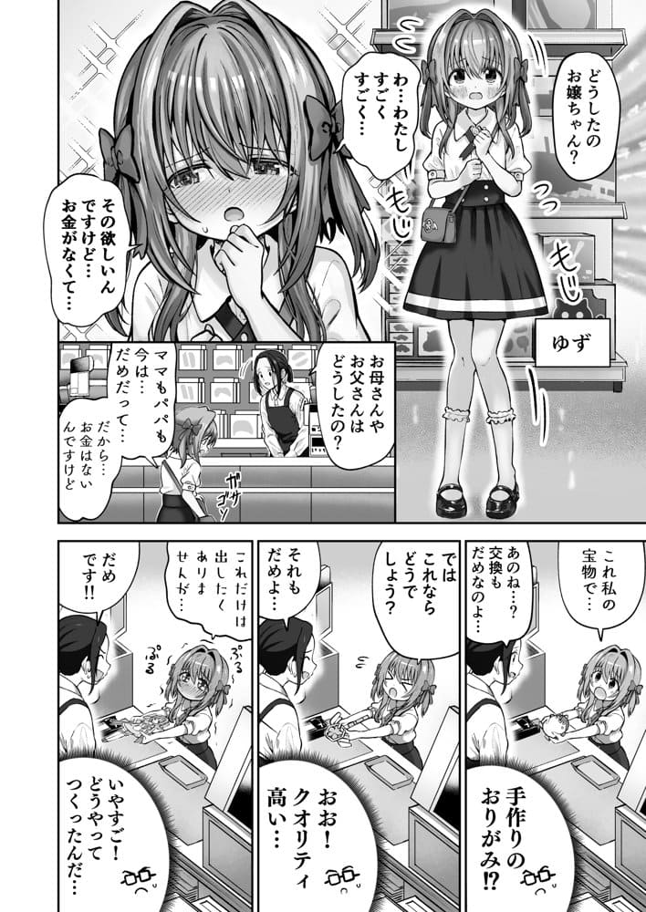 欲しくなっちゃいました