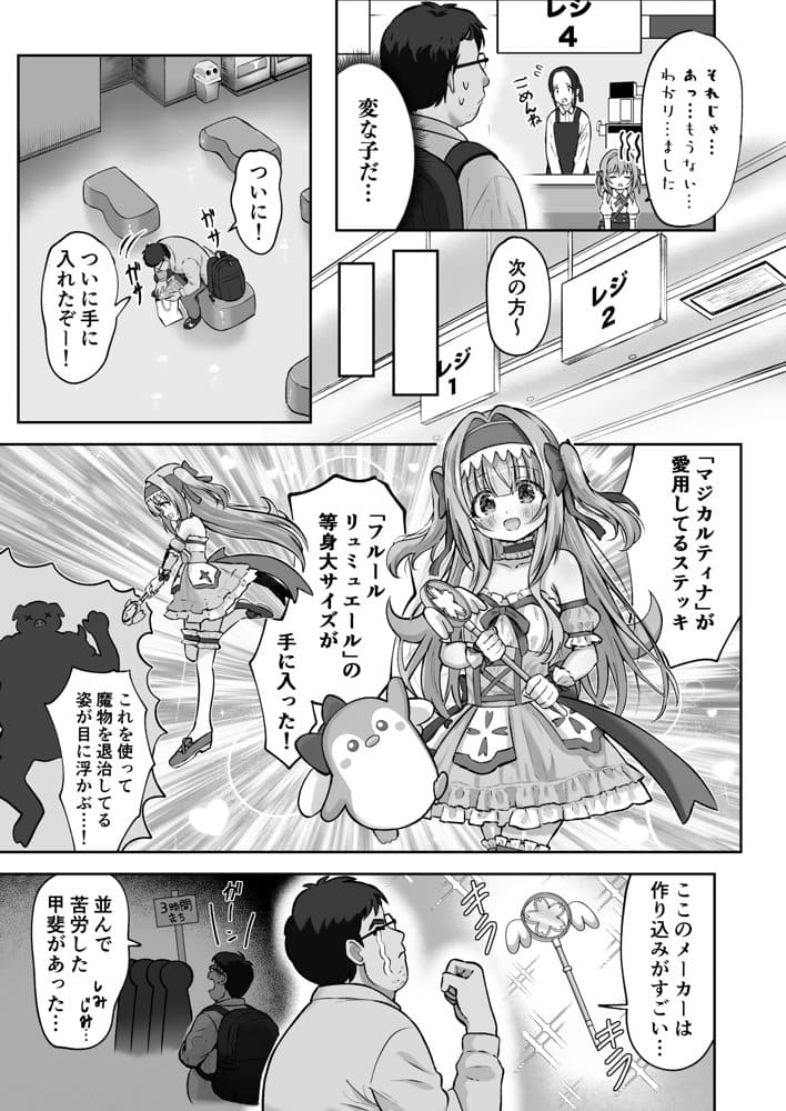 欲しくなっちゃいました