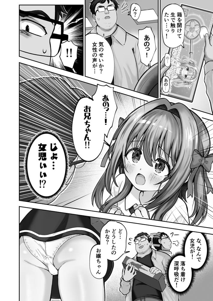 欲しくなっちゃいました