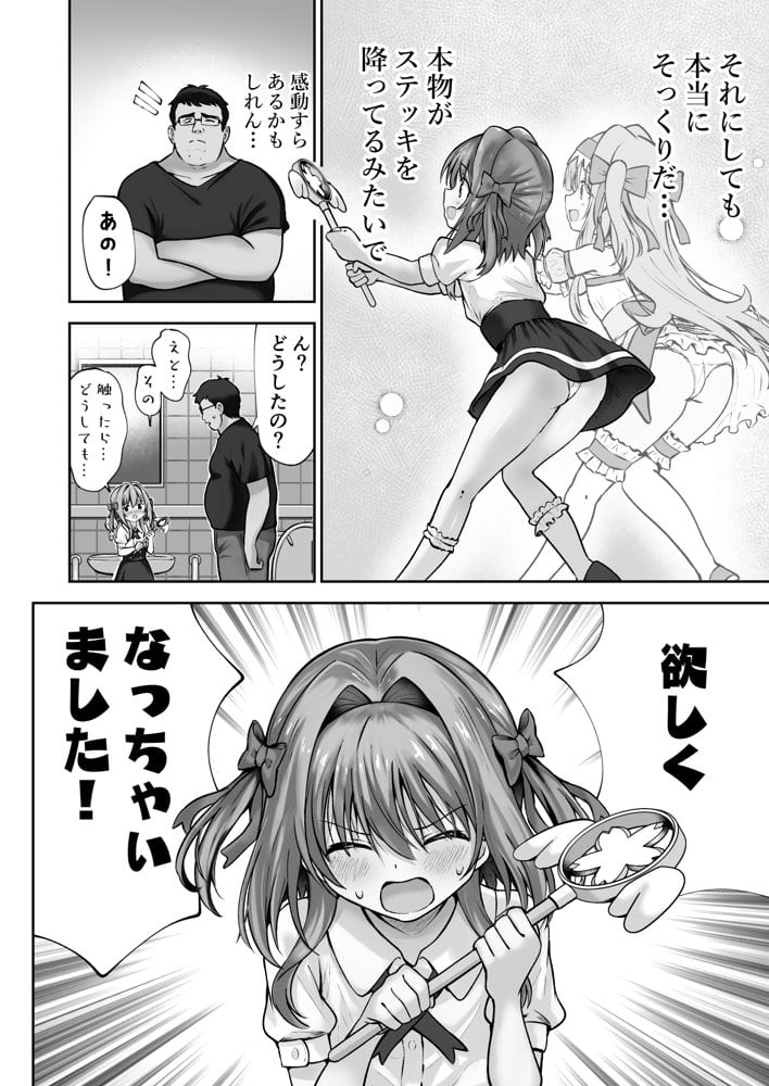 欲しくなっちゃいました