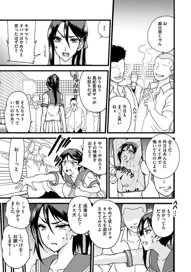 剣道女子、完全敗北4