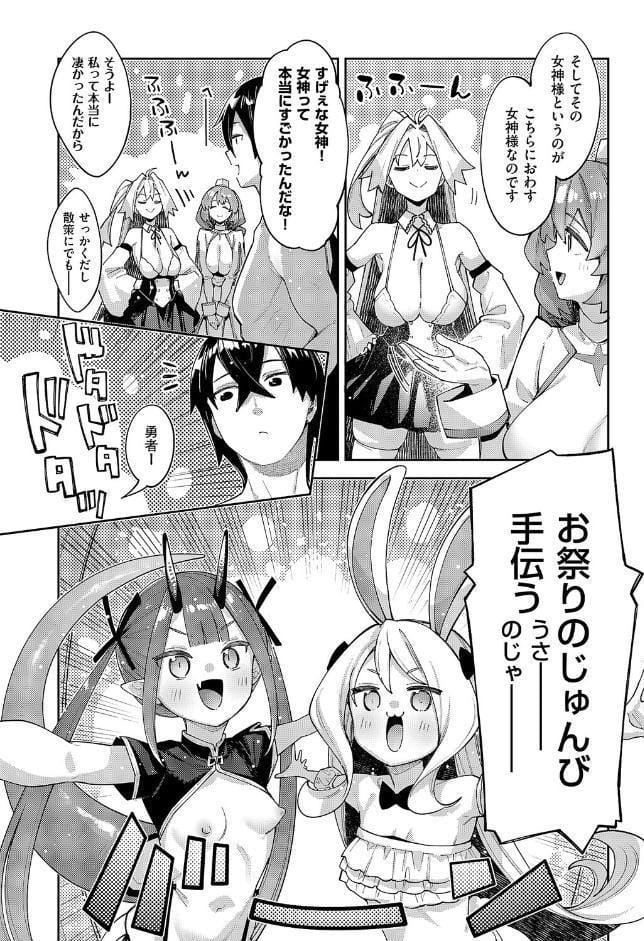異世界来たのでスケベスキルで全力謳歌しようと思う（20）