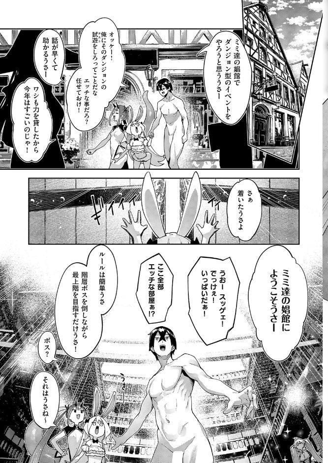 異世界来たのでスケベスキルで全力謳歌しようと思う（20）